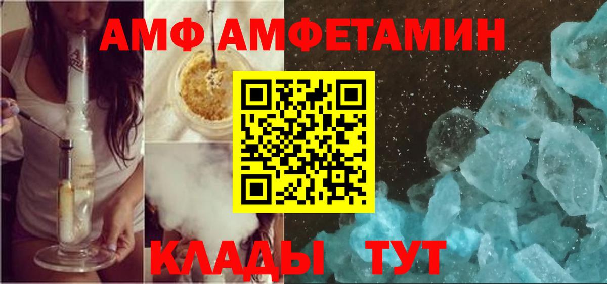 Сибай  Amphetamine  Вход с VPN  АМФЕТАМИН VHQ 