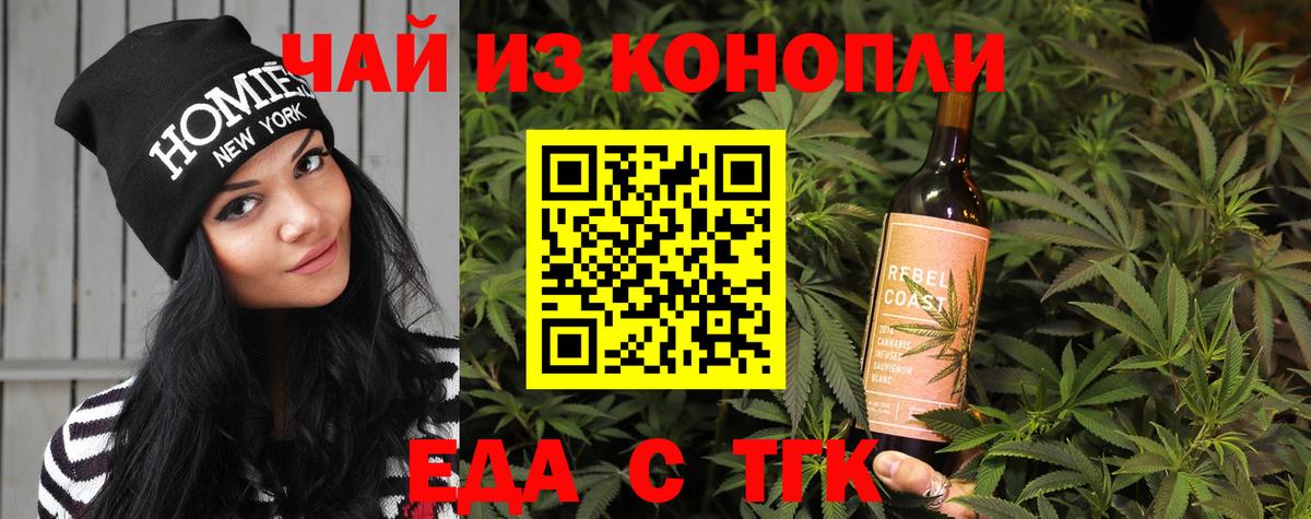Сибай  Еда ТГК конопля  Вход с VPN 