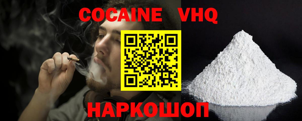 что такое наркотик  Cocaine Columbia  Вход с VPN  Сибай  Кокаин 