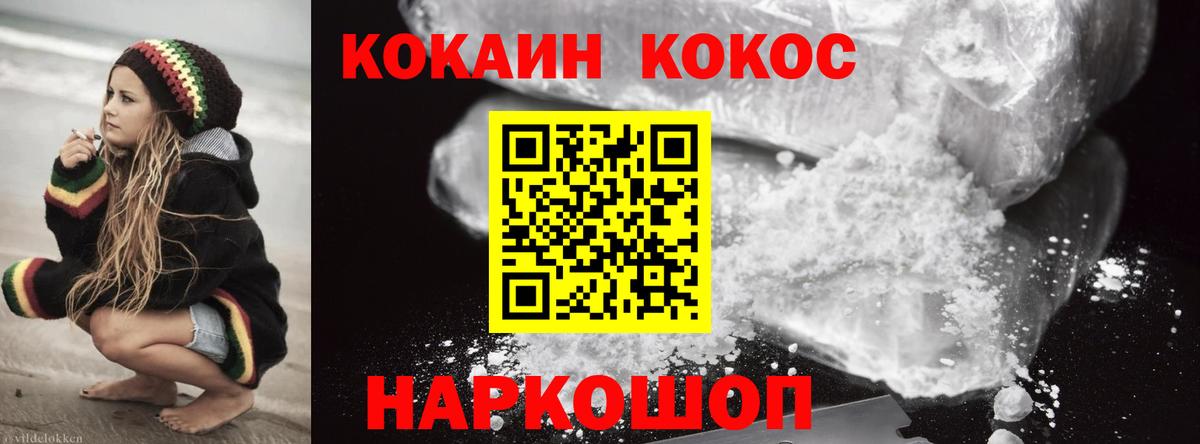 Cocaine 97% Сибай