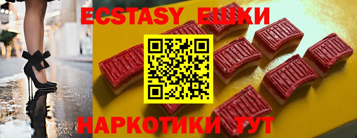 Ecstasy XTC  Вход с VPN  Ecstasy  Ecstasy louis Vuitton  ОМГ ОМГ зеркало  Сибай 