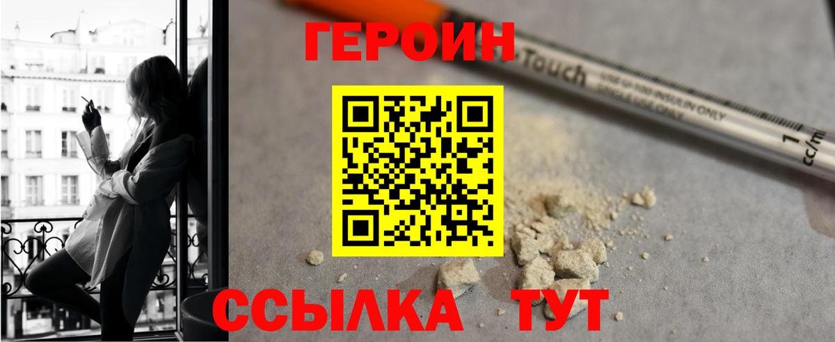 Сибай  Героин хмурый  ГЕРОИН  Вход с VPN 