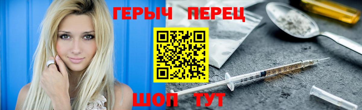 ГЕРОИН герыч Сибай