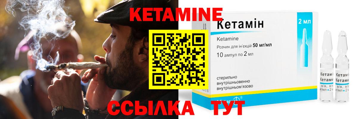 КЕТАМИН VHQ Сибай