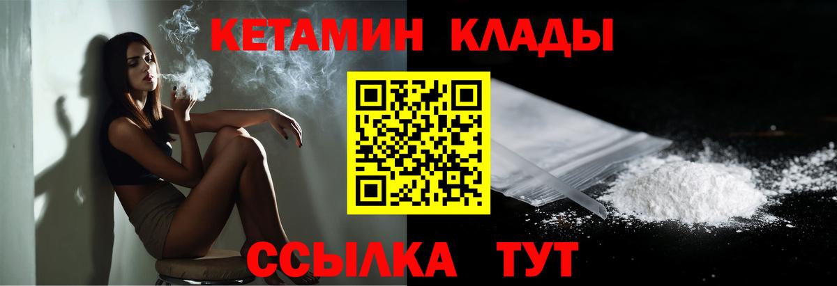 Сибай  Кетамин VHQ  Вход с VPN  КЕТАМИН ketamine 