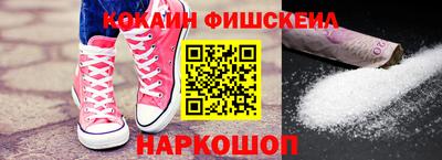 COCAINE Рузаевка