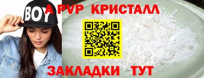 кристаллы Пыть-Ях