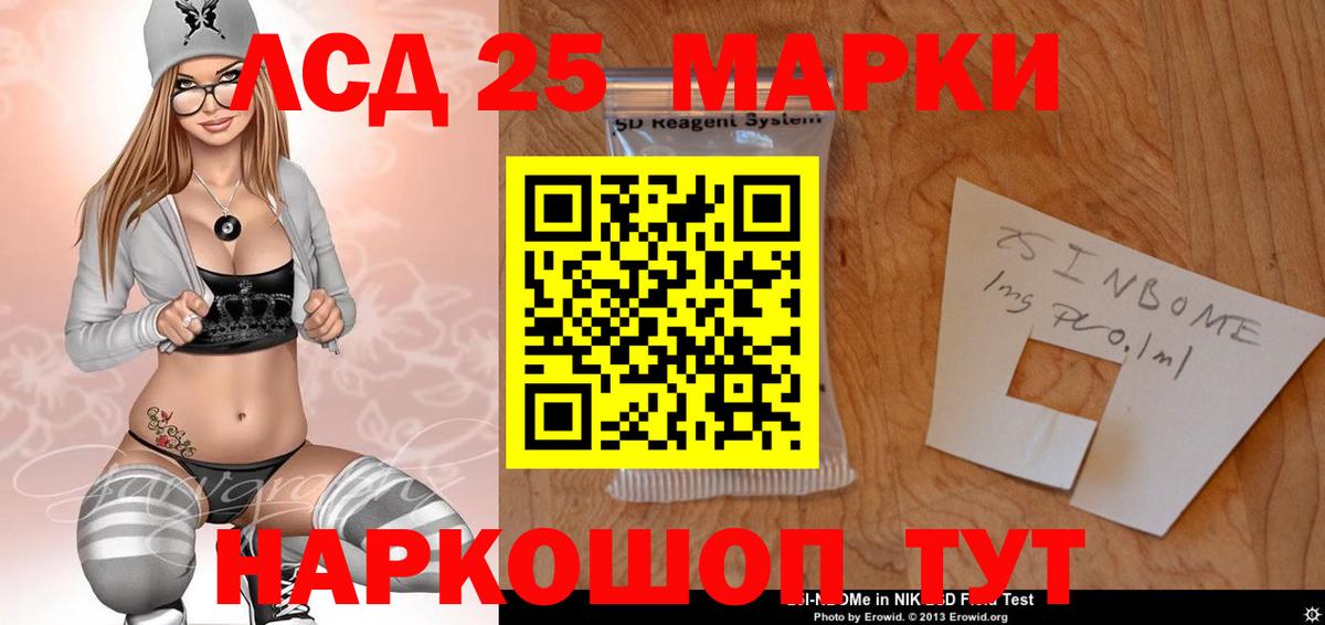 ЛСД экстази кислота  Вход с VPN  Сибай 