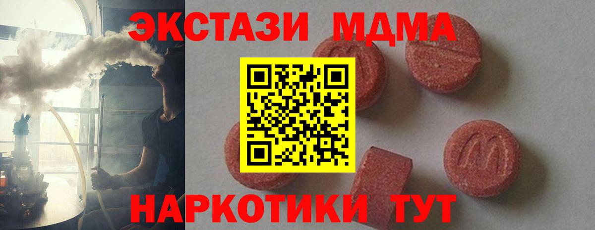 Сибай  МДМА молли  Вход с VPN  МДМА  МДМА молли 