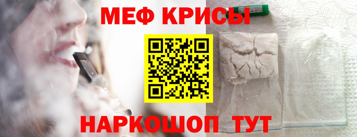 МЯУ-МЯУ 4 MMC  Меф VHQ  hydra рабочий сайт  Сибай  Вход с VPN 