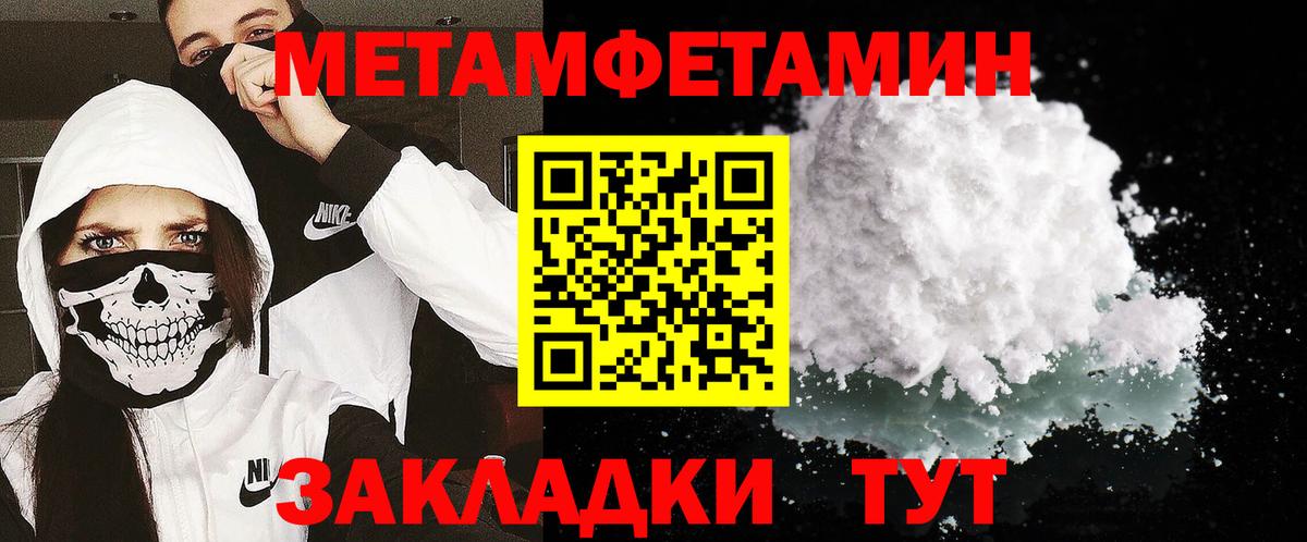 Метамфетамин винт  Метамфетамин винт  Сибай  Вход с VPN 