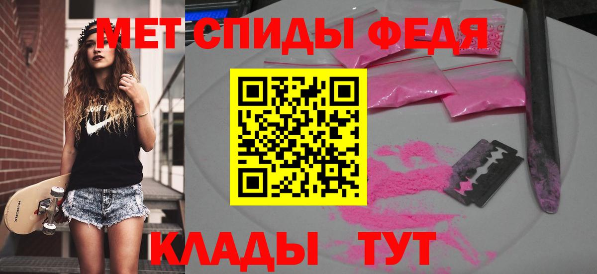 МЕТАМФЕТАМИН пудра Сибай