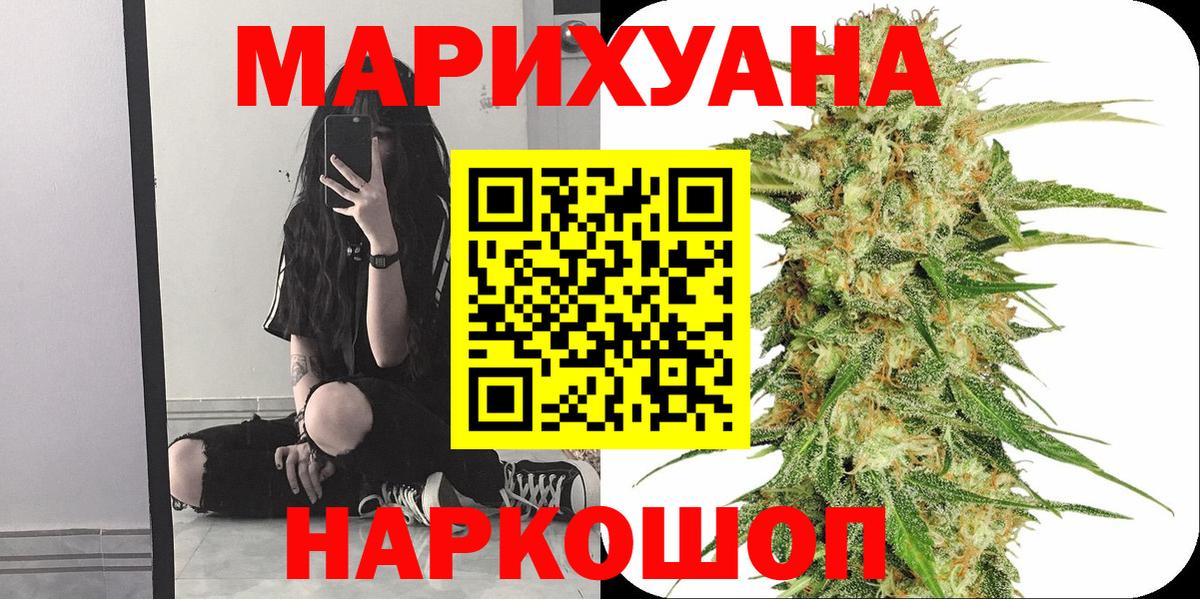 Бошки марихуана план Сибай